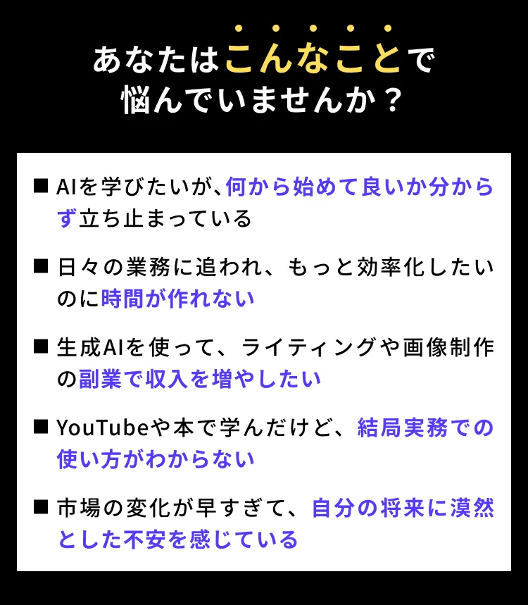 02_お悩み